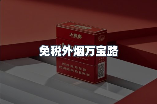 日本香烟系列