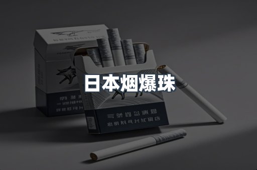 云霄香烟批发